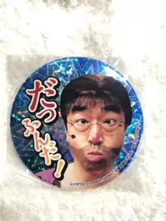 2025年最新】志村けん ホログラム缶バッジの人気アイテム - メルカリ