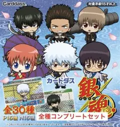 銀魂 カードダス 全30種 コンプリートセット