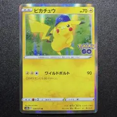 ポケモンGO/ピカチュウ/R
