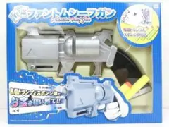 ファントムシーフガン Amazon.co.jp: ファントムシーフガン : おもちゃ