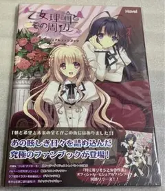 2025年最新】月に寄りそう乙女の作法 ファンブックの人気