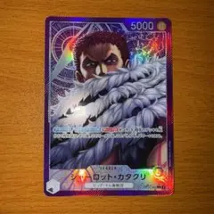 ワンピースカード カタクリ リーダーパラレル