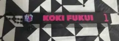 セレッソ大阪　福井光輝選手　キーホルダー　未使用品