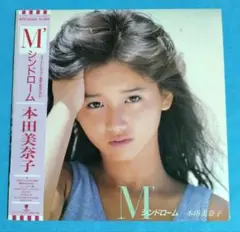 本田美奈子 「M’シンドローム」中古CD 71ey3f3eo7L._SY200_QL15_.jpg