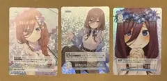 五等分の花嫁　カードゲーム　RR＋ セット 三玖　3枚