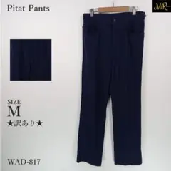 ★訳あり★ ピタットパンツ ストレッチ ウエスト調節 ストレート カジュアル