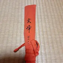 2025年最新】玄峰硬式の人気アイテム - メルカリ