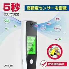 【アルコール検知器 国家公安委員会認定】アルコールチェッカー 日本製センター