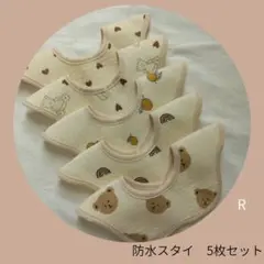 よだれかけベビースタイエプロン防水男の子女の子ガーゼ360度新品つけ襟Rセット＾