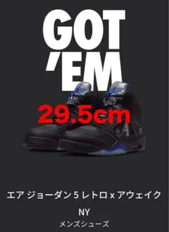 エアジョーダン5 レトロ x アウェイク NY ブラック 29.5cm