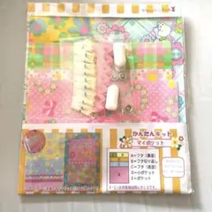 ピンクス　移動ポケットキット