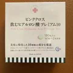 ピンククロス 飲むヒアルロン酸プレミアム10 180粒