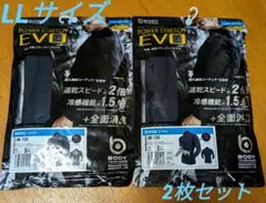おたふく EVO 夏用 冷感 長袖ハイネック JW-725 LLサイズ2枚セット