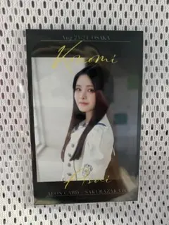 櫻坂46 浅井恋乃未 イオンカード チェキ風フォトカード 京セラドーム
