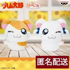 とっとこ ハム太郎 でっかい ぬいぐるみ ハム太郎 リボンちゃん 全2種