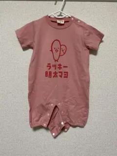 ラッキー明太子ロンパース 80サイズ ピンク