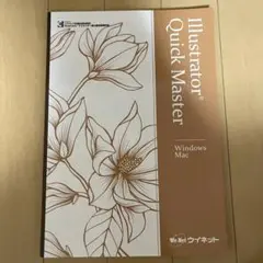 Illustrator Quick Master