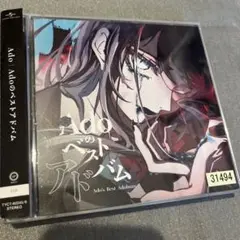 Adoのベストアドバム(通常盤)(2CD) レンタル落ち