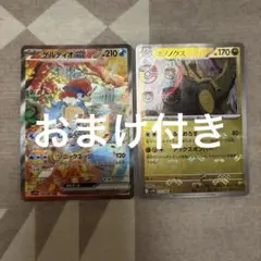 ケルディオex SAR オノノクス　マスターボール セット　おまけ付き