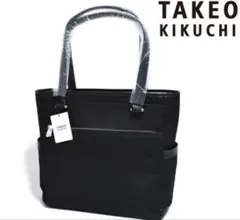 【新品】タケオキクチTAKEO KIKUCHI トートバッグ　定価31,900円