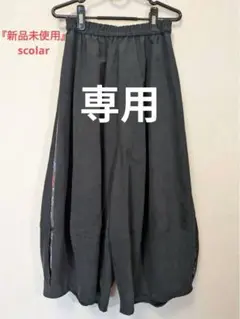 『新品未使用』scolarサルエルパンツ 花柄デザイン