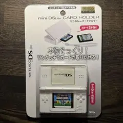 ミニ　DS Lite カードホルダー