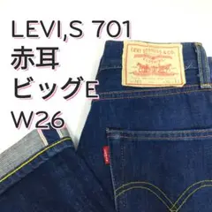 リーバイスビンテージクロージング★美品★701★モンローパンツ★1950モデル