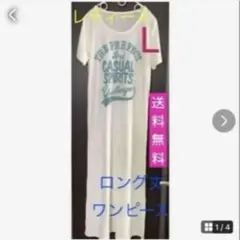 レディース　L ロング丈　白　ワンピース　コットン　夏物　海　プール　夏のローテ