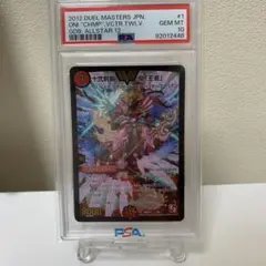 十弐制覇鬼王者　psa10 初期 2025年最新】十弐制覇鬼王者の人気アイテム - メルカリ