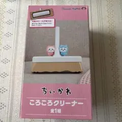ちいかわ ころころクリーナー 全1種