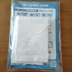 アベノマスク