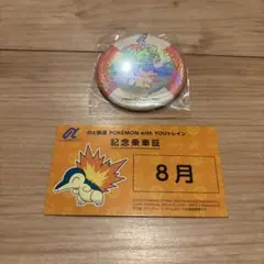 ポケモン のと鉄道 記念乗車証 キーホルダー