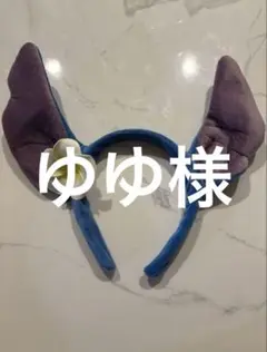 専用