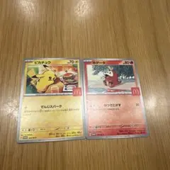 ハッピーセット　ポケモンカード　ポケカ　プロモカード　２枚　ホゲータ　ピカチュウ