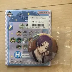 一番くじブルーロックday off H賞