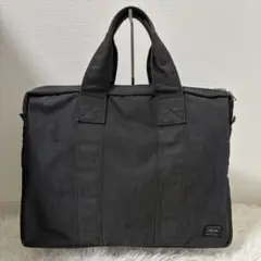 【良品】PORTER ビジネスバッグ スモーキー