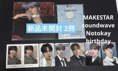 【新品2冊】ATEEZ ユノ MAKESTAR soundwave トレカセット