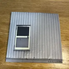 CD んんん 土井玄臣