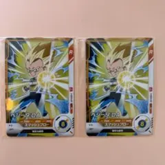 最強ジャンプ　付録　ドラゴンボール　ベジータ　カード　2枚