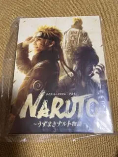 【完全生産限定版】ライブスペクタクルNARUTO〜うずまきナルト物語〜 DVD