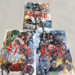 ピンサロスナイパー 全巻3巻 初版 たべ・こーじ 古本