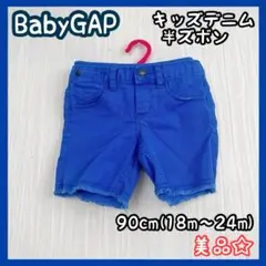 BabyGAP キッズ 男の子 ブルー デニム 半ズボン 90cm 美品 夏服