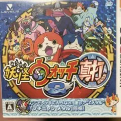 妖怪ウォッチ2 真打(3DS) 動作確認済 ケース付き まとめ割あり