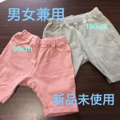 【新品未使用】キッズ 半ズボン　2枚セット
