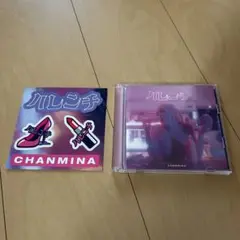 【即購入ok!!】ちゃんみな『ハレンチ』初回限定DVD付