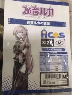 ACOS VOCALOID 巡音ルカ コスプレ衣装 M 公式ウィッグ