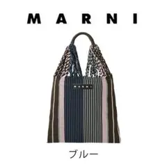 新品MARNIマルニフラワーカフェマルチストライプハンモックバッグ