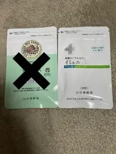 山田養蜂場 プロポリス300 &発酵ローヤルゼリー イミュニBee