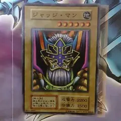 遊戯王   ジャッジマン
