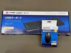 新品未使用 3R USBキーボード　光学マウス付